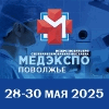 Межрегиональная специализированная выставка МЕДЭКСПО ПОВОЛЖЬЕ